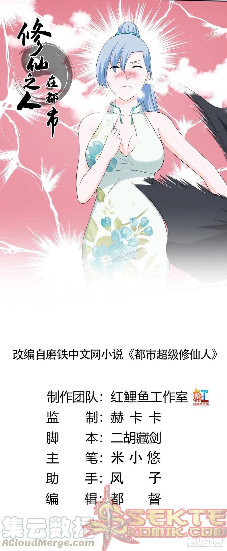 Manhua Cultivators In The City Chapter 47 gambar 2