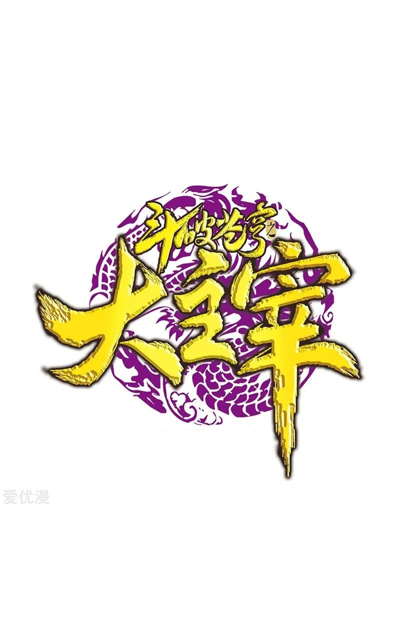 Manhua The Great Ruler Chapter 138.1 gambar 2
