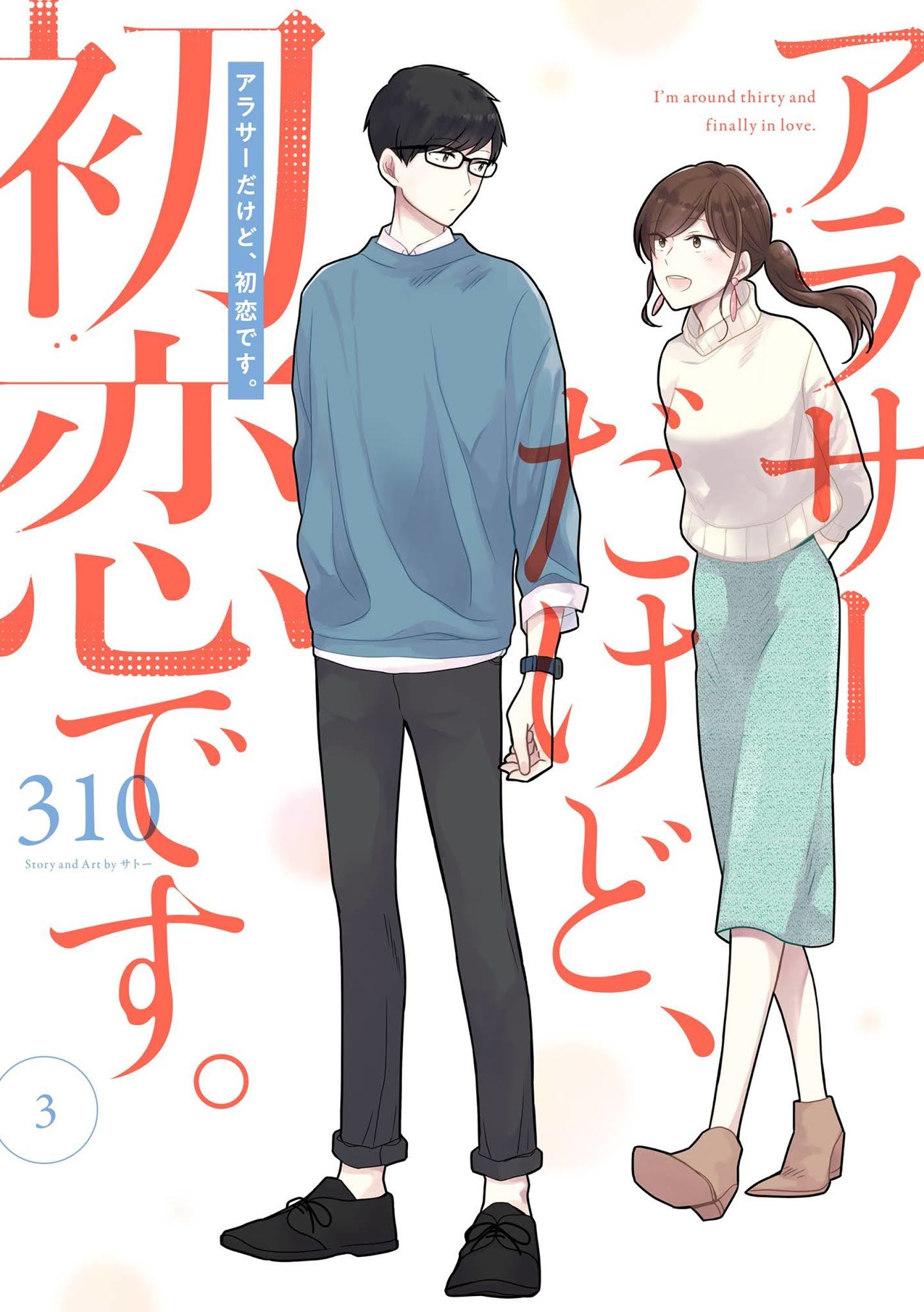 Manga Arasa Dakedo Hatsukoi desu Chapter 21 gambar 2