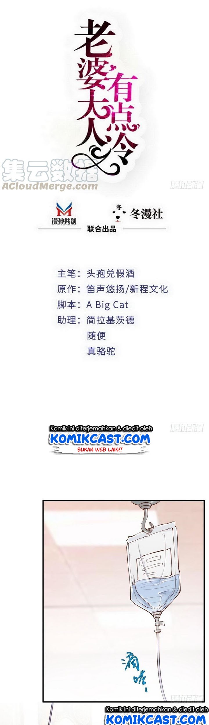 Manhua My Wife is Cold-Hearted Chapter 91 gambar 2