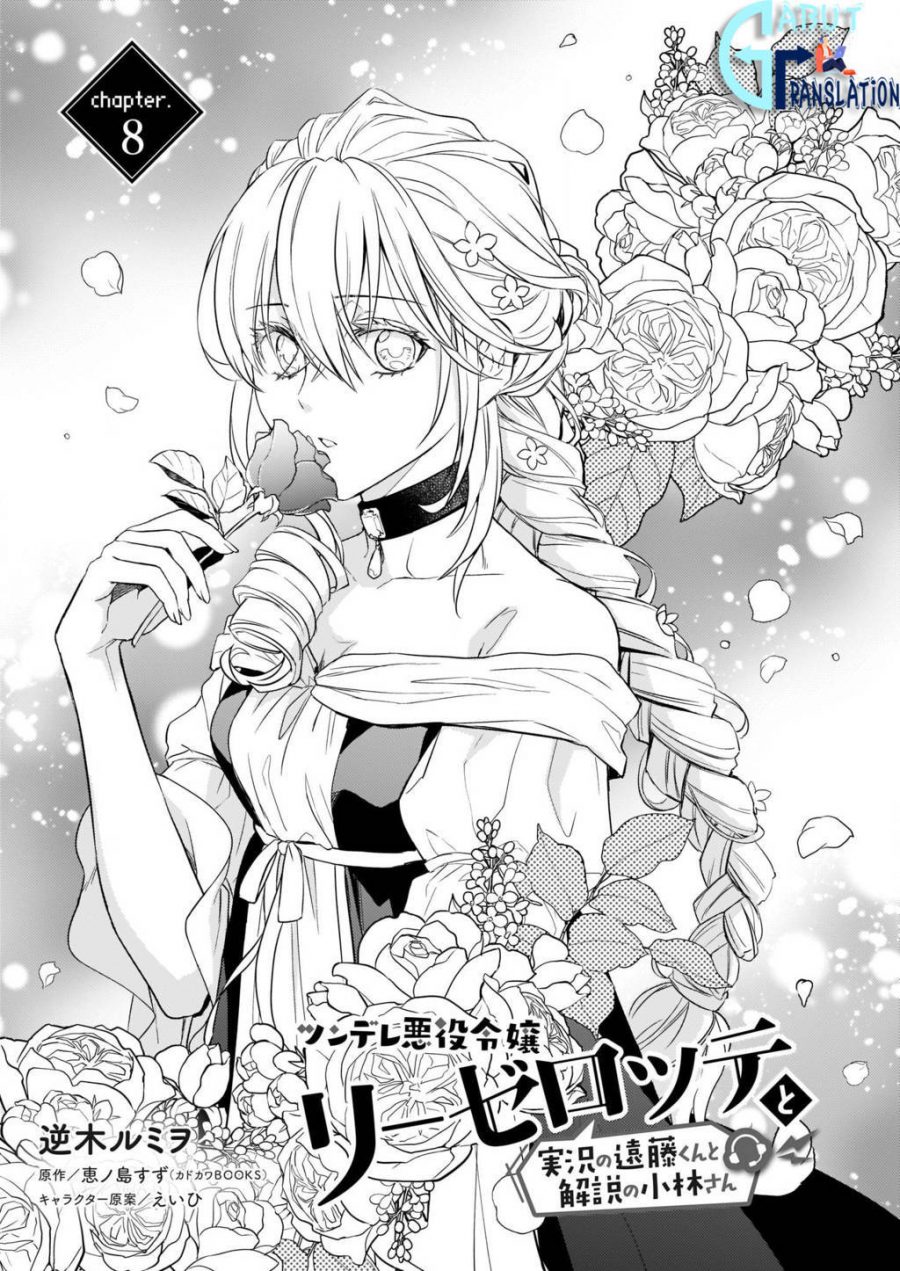Manga Tsundere Akuyaku Reijou Liselotte to Jikkyou no Endo-kun to Kaisetsu no Kobayashi-san Chapter 8.1 gambar 2