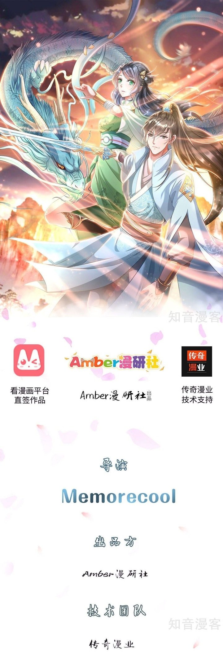 Manhua Marvelous Hero of The Sword Chapter 33 gambar 2
