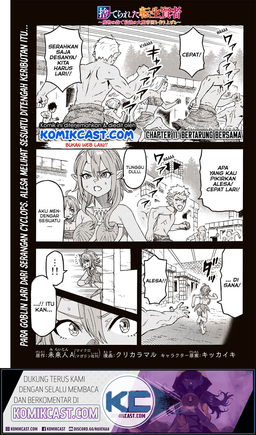 Manga Suterareta Tensei Kenja ~Mamono no Mori de Saikyou no dai ma Teikoku o Tsukuriageru~ Chapter 11 gambar 2