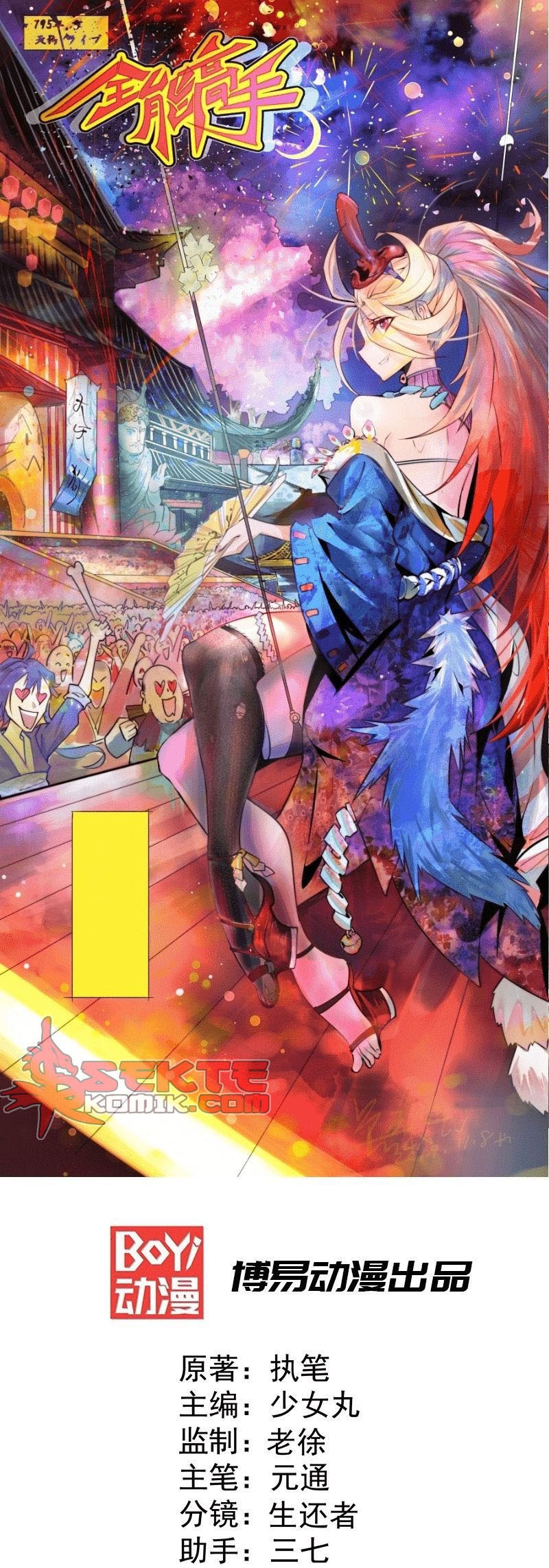 Manhua Almighty Master Chapter 20 gambar 2