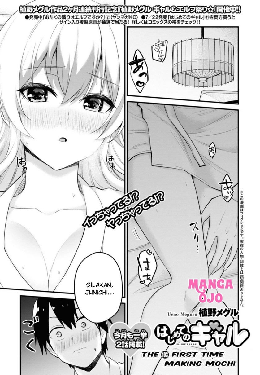 Manga Hajimete no Gal Chapter 103 gambar 2