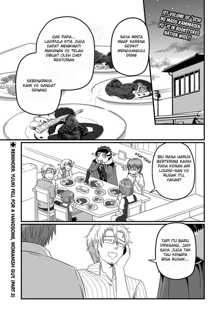 Manga Uchi no Maou Kamimasen yo Chapter 17 gambar 2