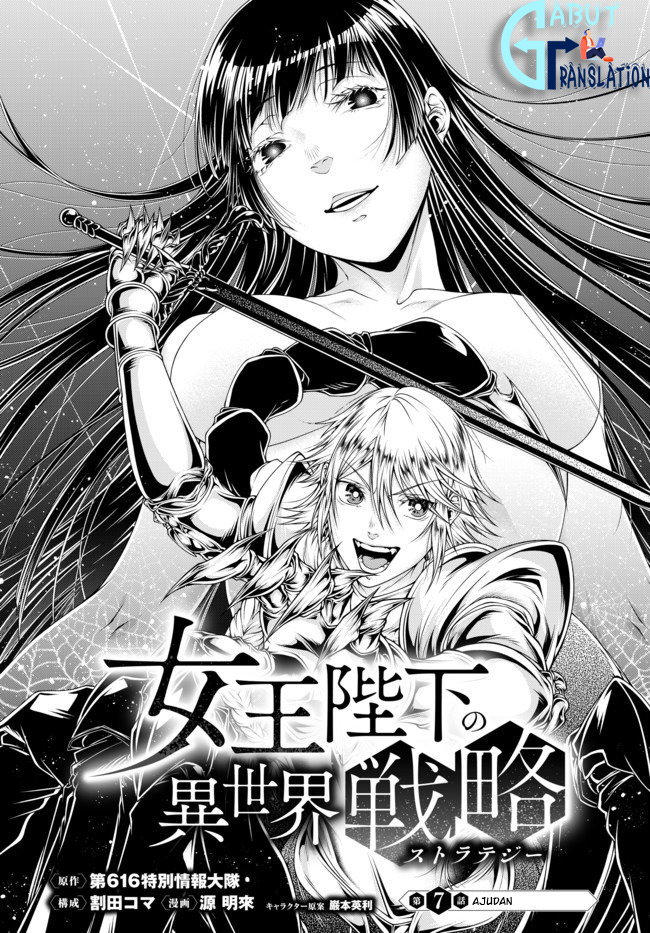 Manga Joou Heika no Isekai Senryaku Chapter 7 gambar 2