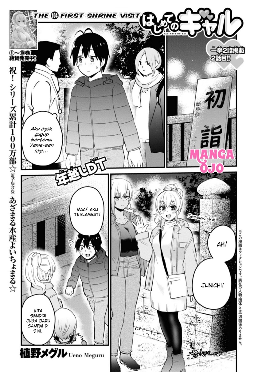 Manga Hajimete no Gal Chapter 104 gambar 2
