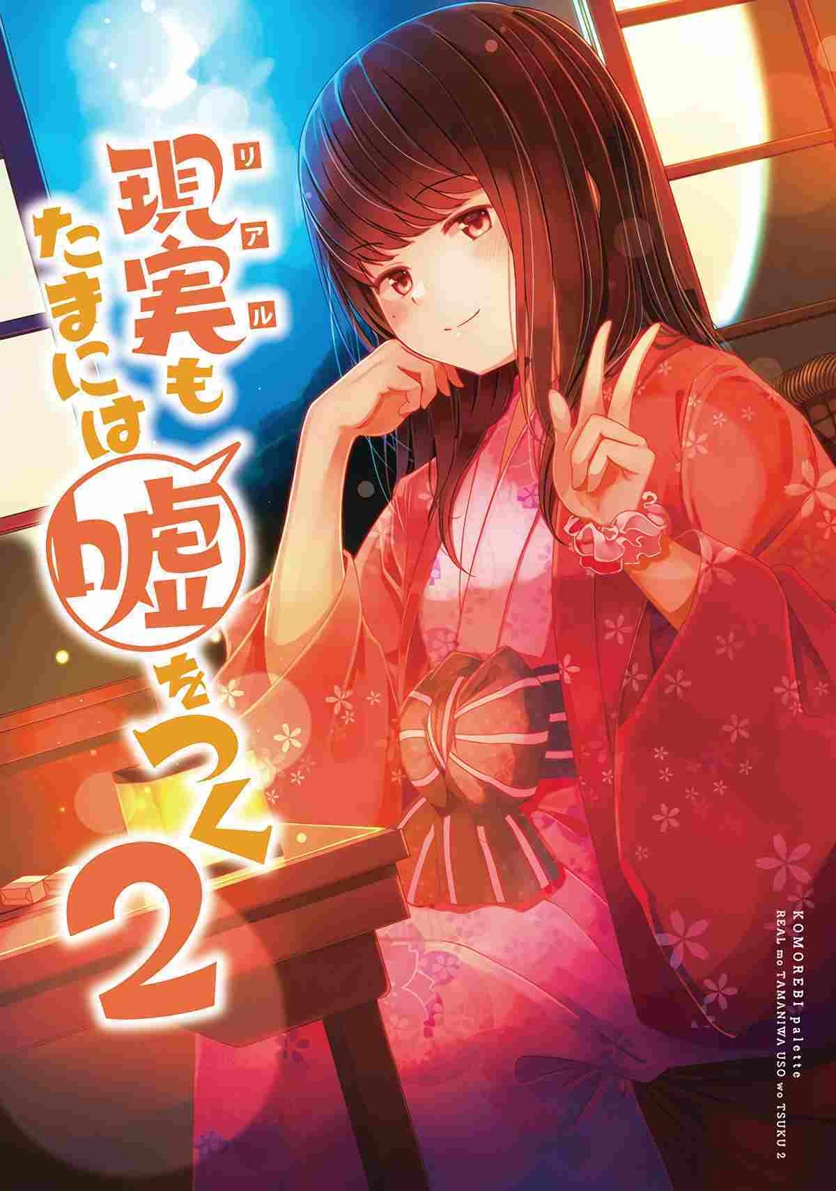 Manga Hanging Out with a Gamer Girl Chapter 19 gambar 2