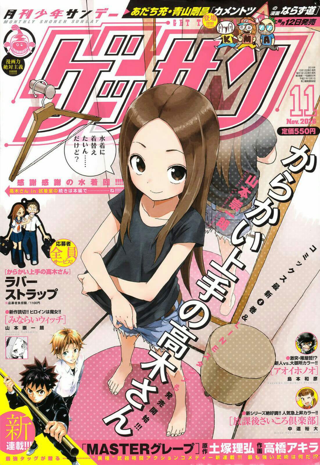 Manga Karakai Jouzu no Takagi-san Chapter 38 gambar 2