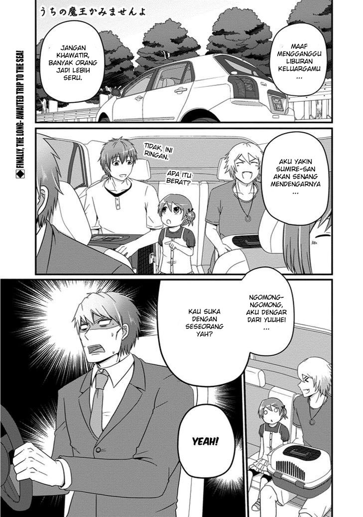 Manga Uchi no Maou Kamimasen yo Chapter 27 gambar 2