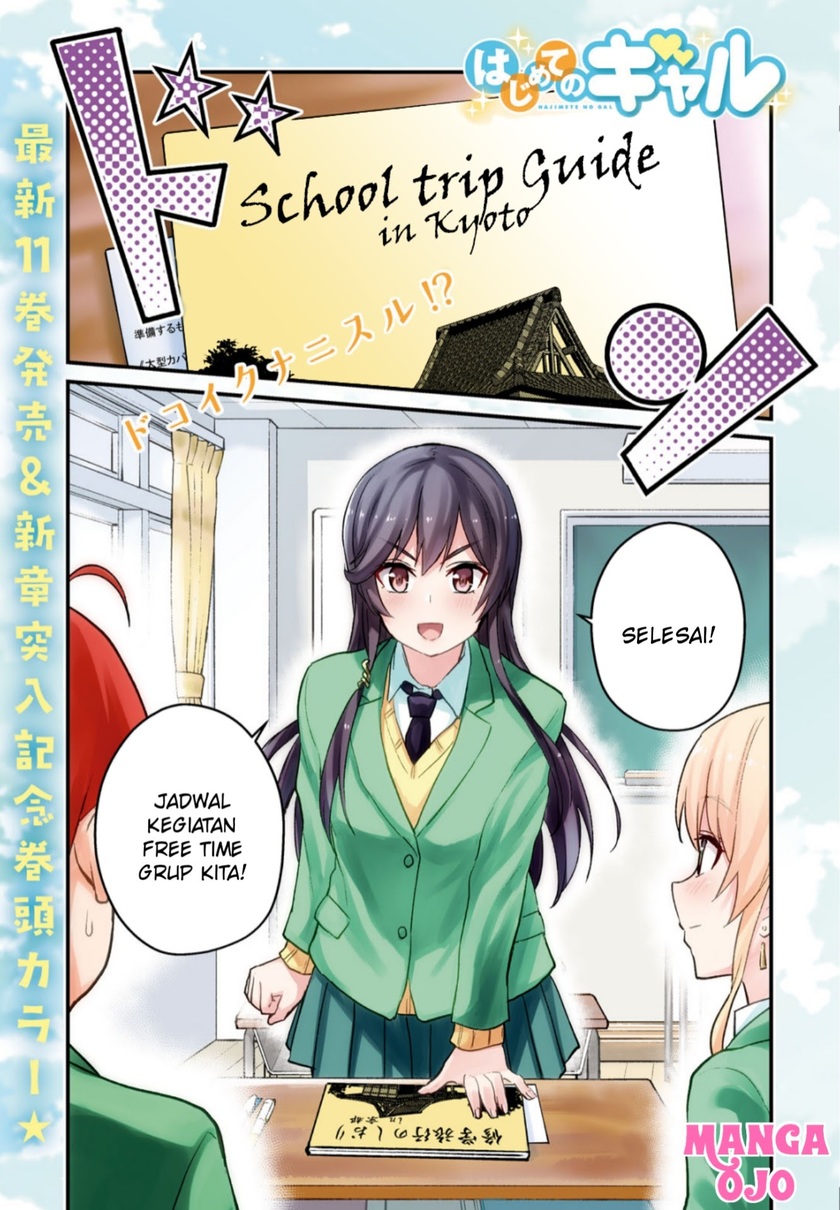 Manga Hajimete no Gal Chapter 105 gambar 2