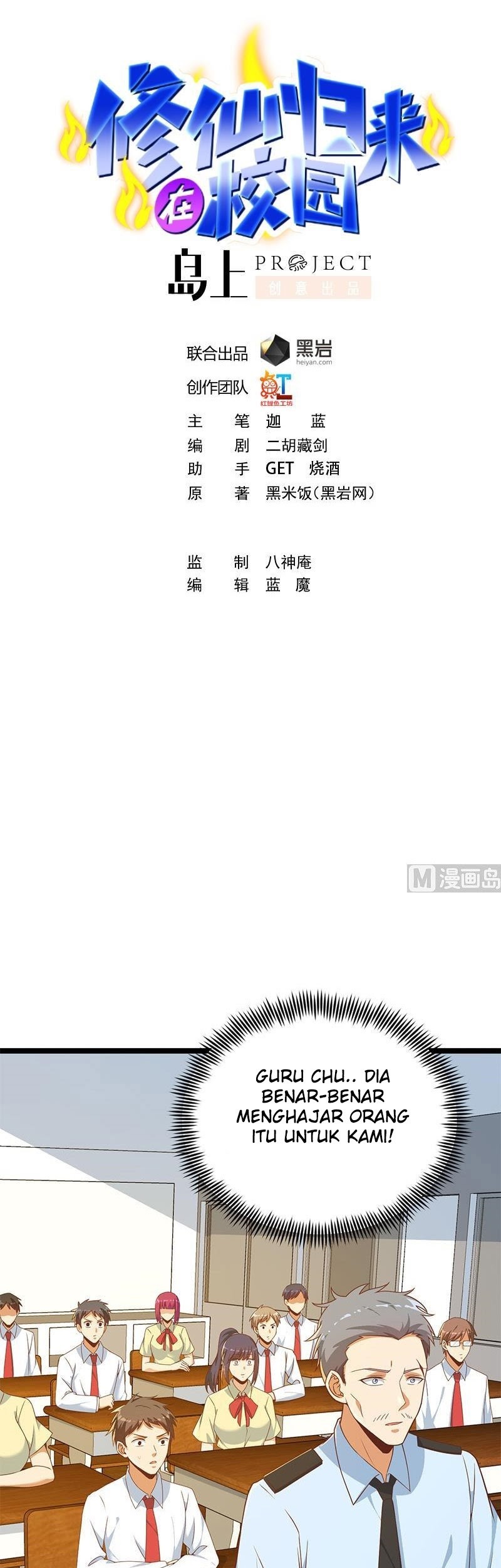 Manhua Cultivation Return on Campus Chapter 161 gambar 2