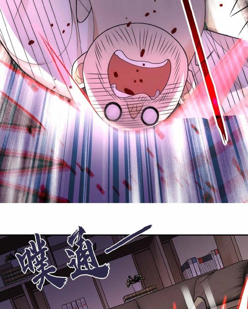 Super System Chapter 17 halaman 9
