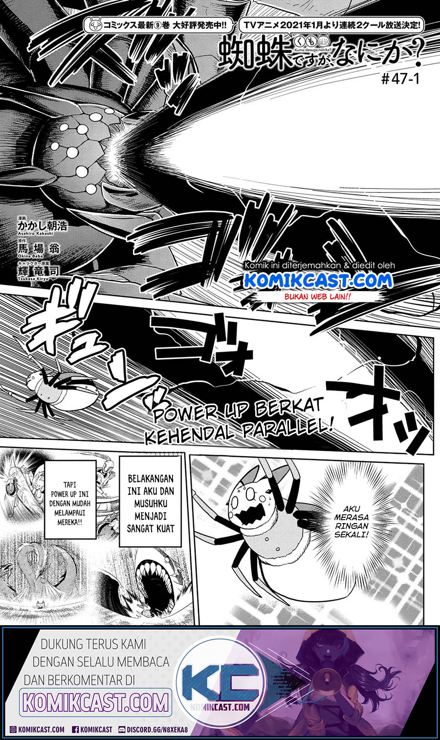 Manga Kumo desu ga, Nani ka? Chapter 47.1 gambar 2