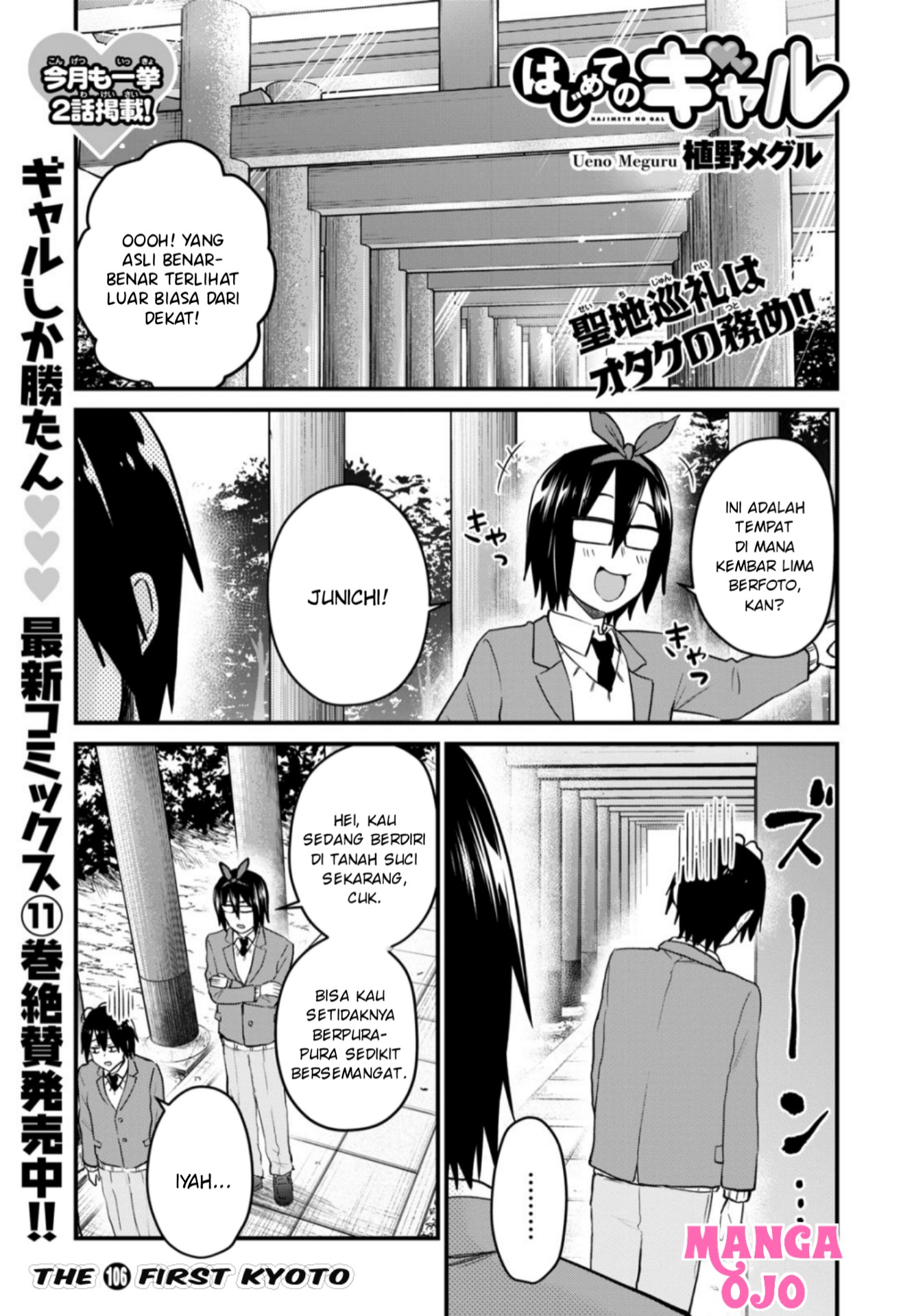 Manga Hajimete no Gal Chapter 106 gambar 2
