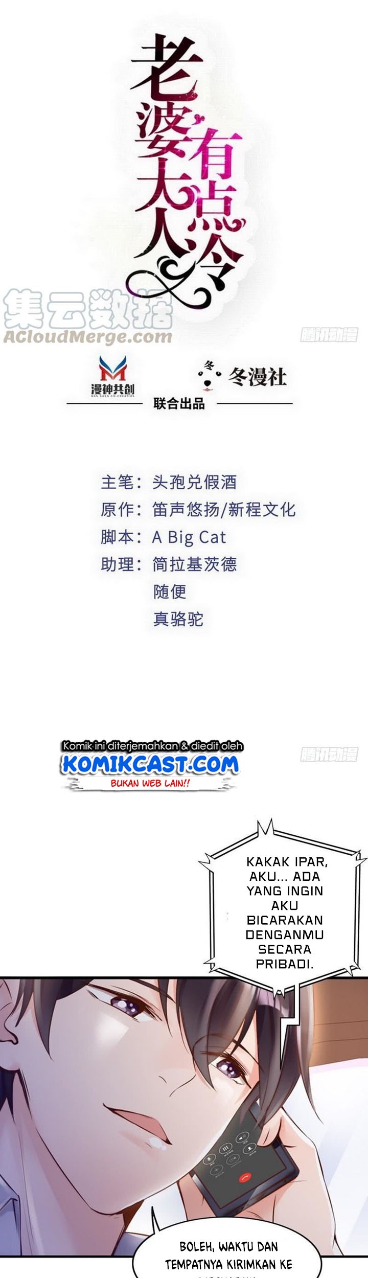 Manhua My Wife is Cold-Hearted Chapter 93 gambar 2