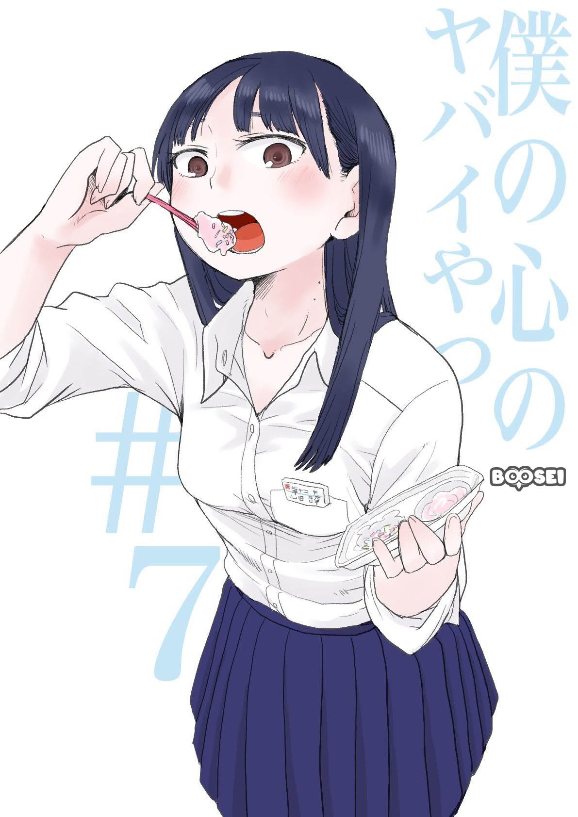 Manga Boku no Kokoro no Yabai yatsu Chapter 07 gambar 2