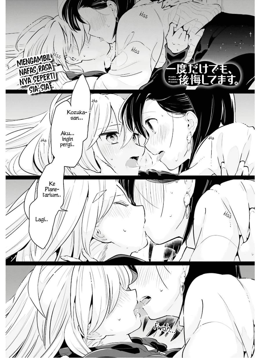 Manga Ichido Dake Demo, Koukai Shitemasu Chapter 12 gambar 2