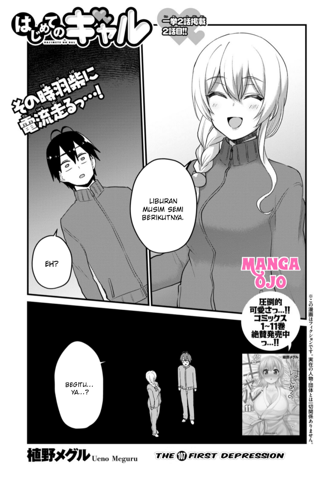 Manga Hajimete no Gal Chapter 107 gambar 2