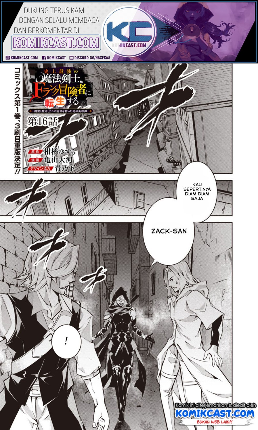Manga Shijou Saikyou no Mahou Kenshi, F Rank Boukensha ni Tensei Suru Chapter 16 gambar 2