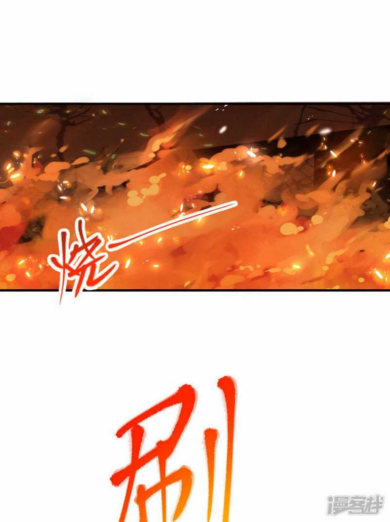 Against The Heaven Supreme Chapter 3 halaman 3