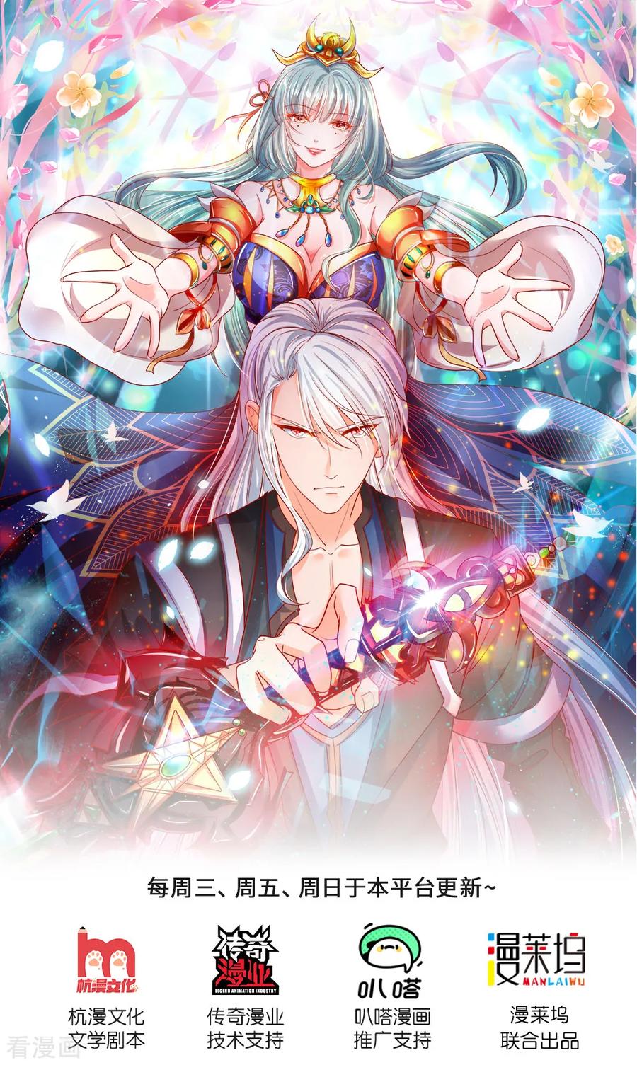 Manhua Shura Sword Sovereign Chapter 134 gambar 2