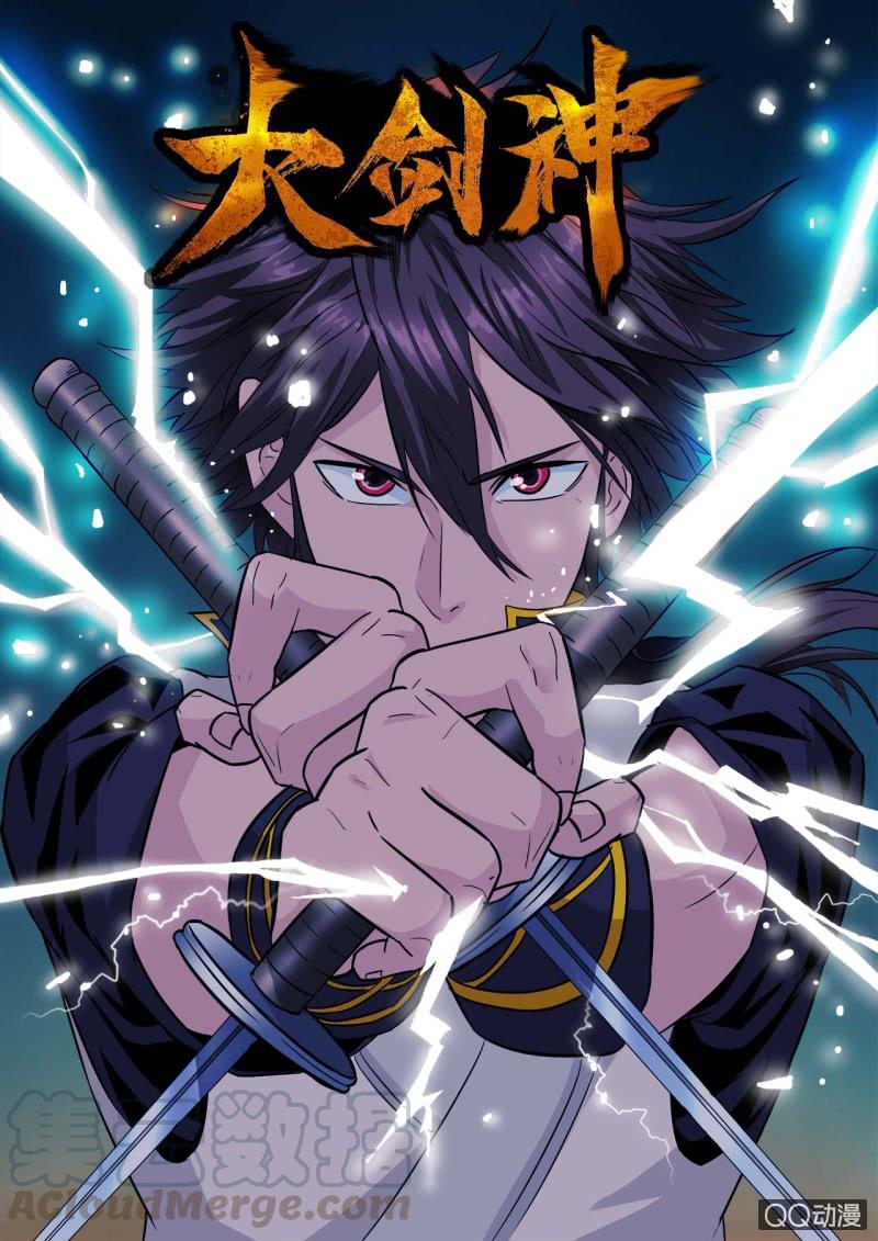 Manhua Greatest Sword Immortal Chapter 39 gambar 2