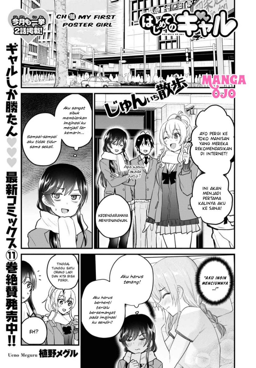 Manga Hajimete no Gal Chapter 108 gambar 2