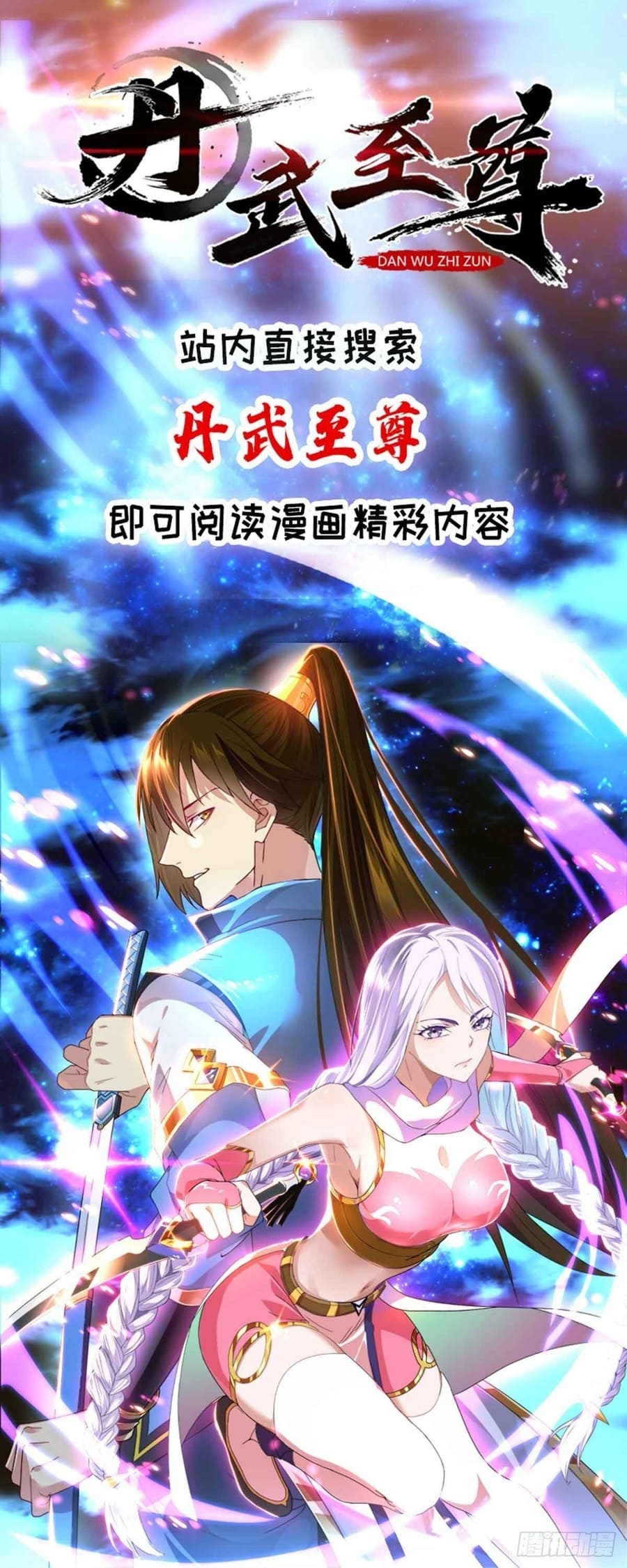 Manhua Danwu Supreme Chapter 14 gambar 2