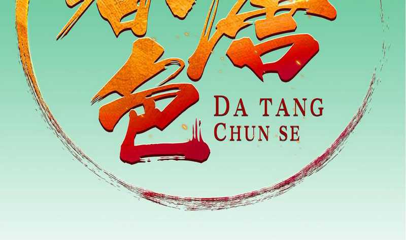 Rebirth of the Dynasty tang Chapter 40 Gambar 4