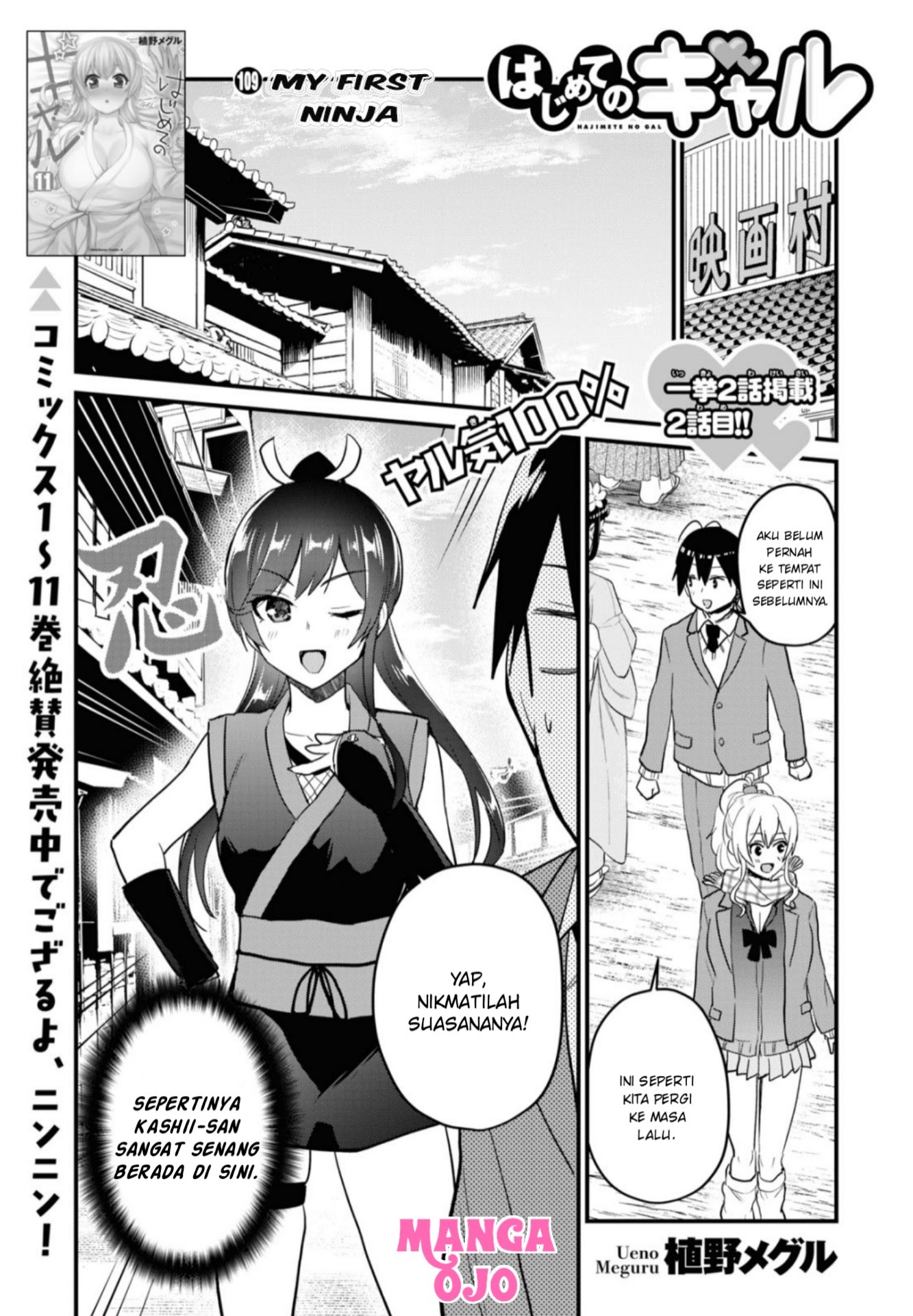 Manga Hajimete no Gal Chapter 109 gambar 2