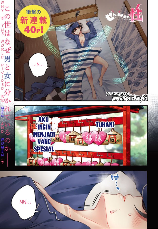 Zenbu Kimi no Sei Chapter 01 Gambar 4