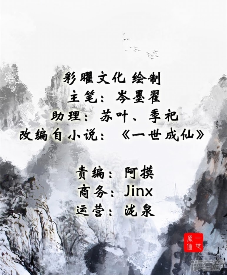 Manhua Shi Chenxiang Chapter 03 gambar 2
