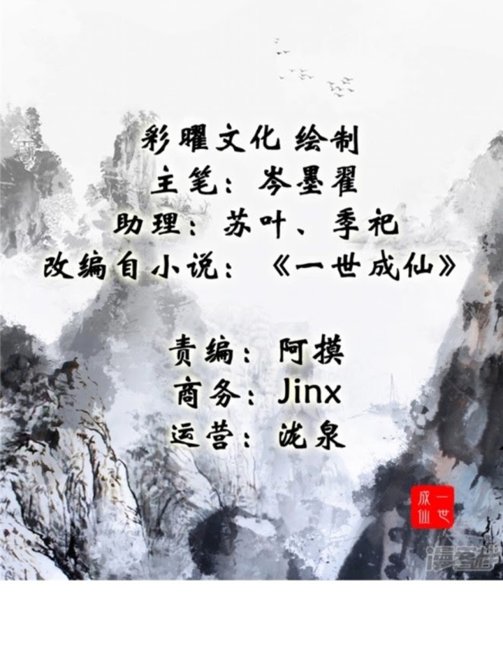 Manhua Shi Chenxiang Chapter 02 gambar 2