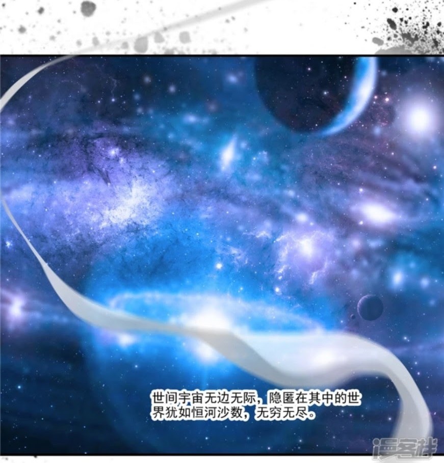 Manhua Shi Chenxiang Chapter 00 gambar 2
