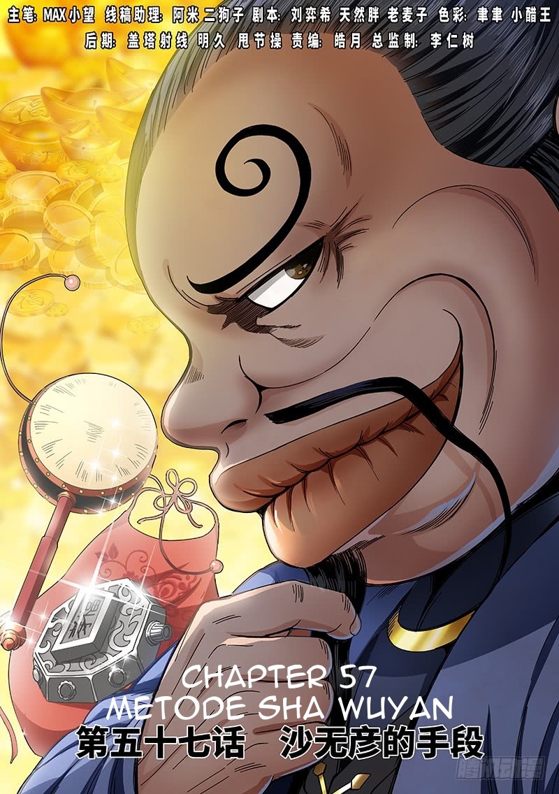 Manhua I am a Great God Chapter 57 gambar 2