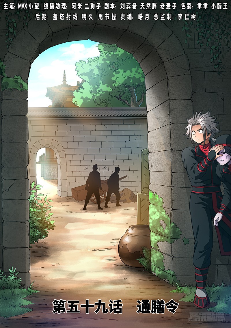 Manhua I am a Great God Chapter 59 gambar 2