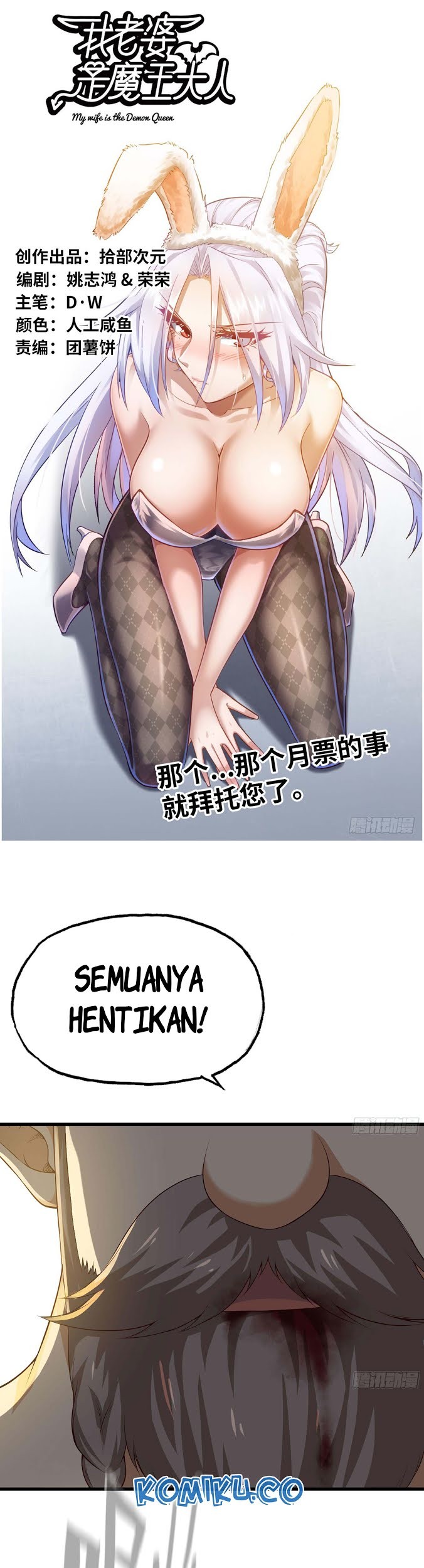 Manhua My Wife is a Demon Queen Chapter 233 gambar 2