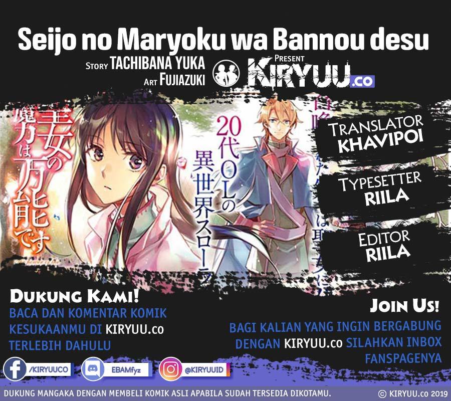 Manga Seijo no Maryoku wa Bannou desu Chapter 20.2 gambar 2