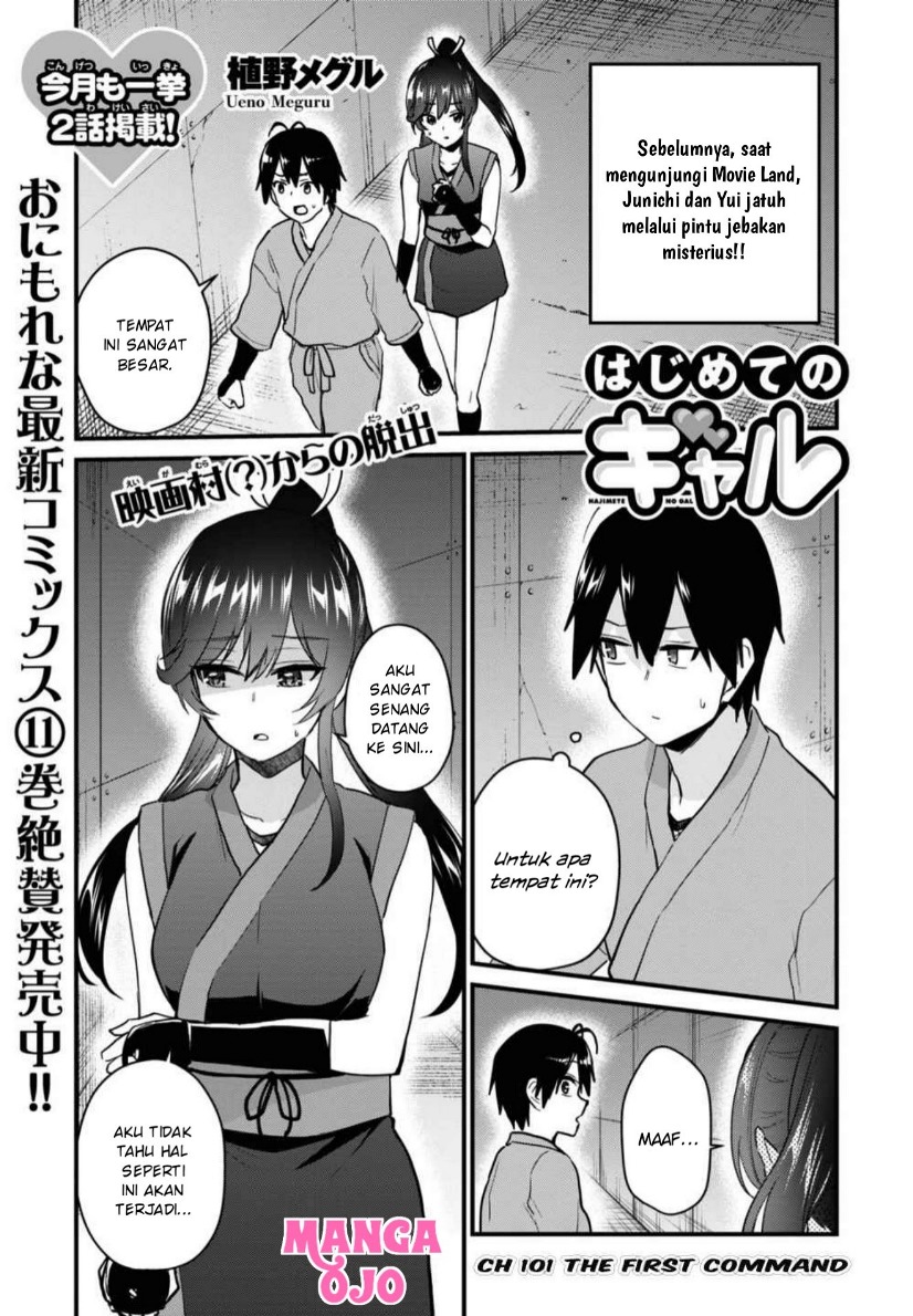 Manga Hajimete no Gal Chapter 110 gambar 2