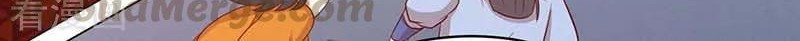 Dushi Xiaoyao Chapter 150 Gambar 3