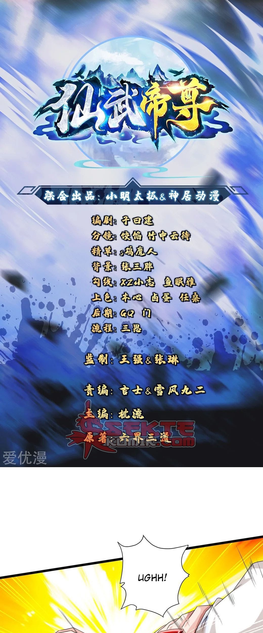 Xianwu Dizun Chapter 40 halaman 4