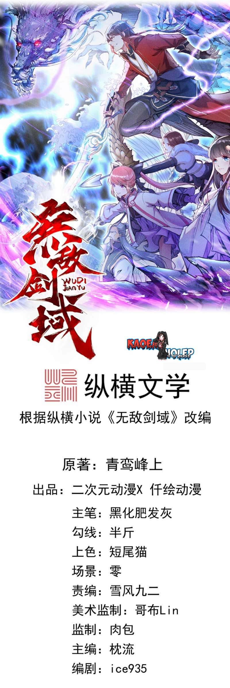 Manhua Invincible Sword Domain Chapter 20 gambar 2