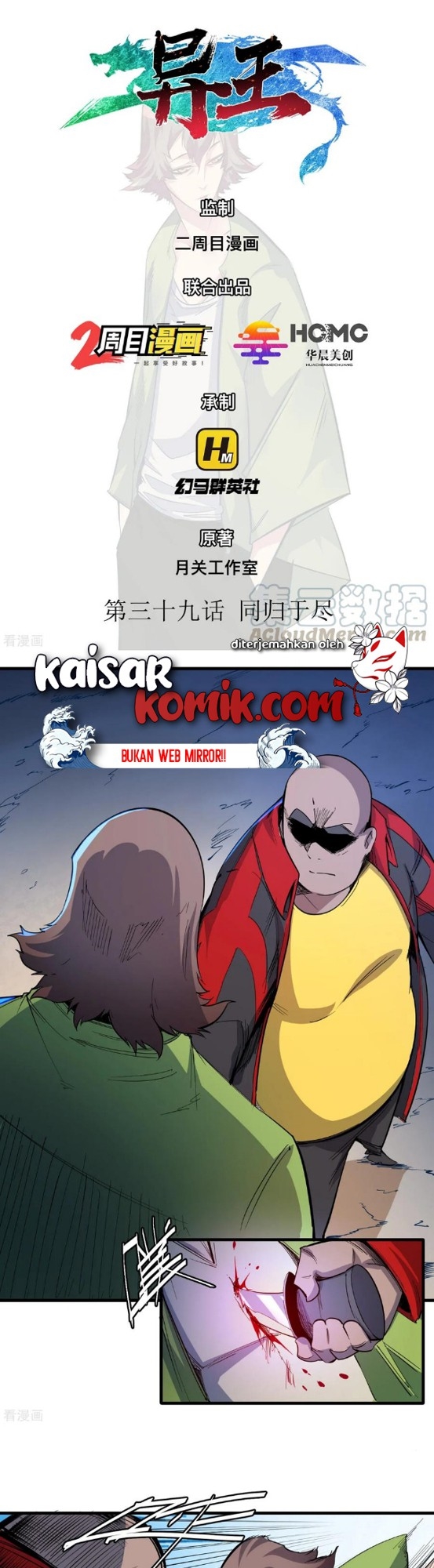 Manhua The Real King Chapter 39 gambar 2
