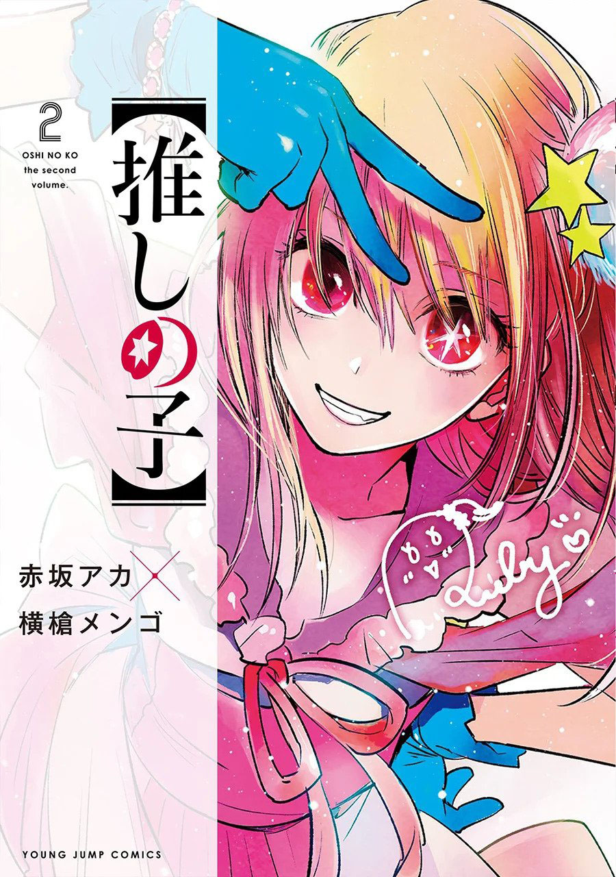 Manga Oshi no Ko Chapter 23 gambar 2