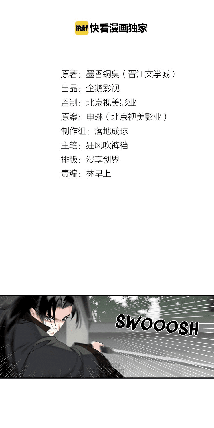 Manhua The Grandmaster of Demonic Cultivation Chapter 97 gambar 2