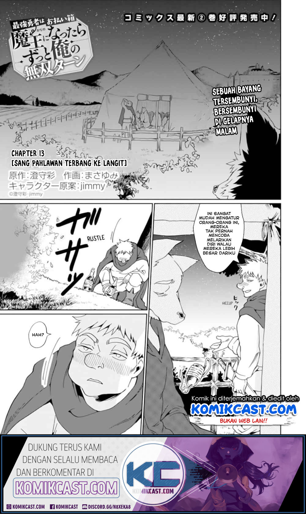 Manga Saikyou Yuusha wa Oharai Hako: Maou ni Nattara Zutto Ore no Musou Return Chapter 13 gambar 2
