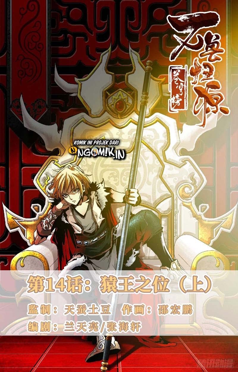 Manhua Battle Through The Heavens: Return Of The Beasts Chapter 14 gambar 2