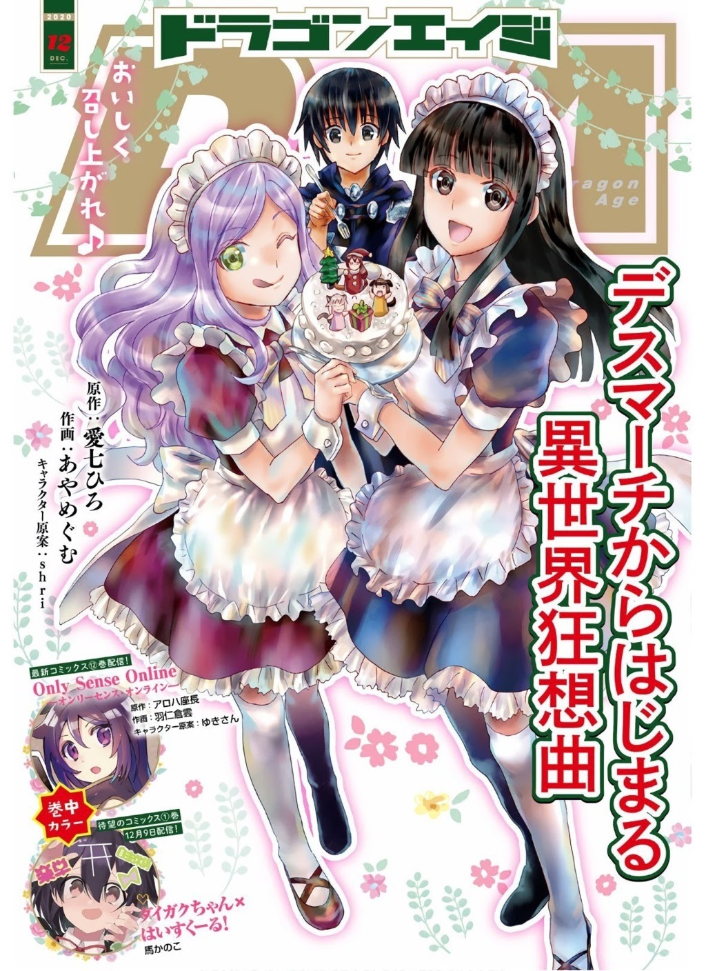 Manga Death March kara Hajimaru Isekai Kyousoukyoku Chapter 72 gambar 2